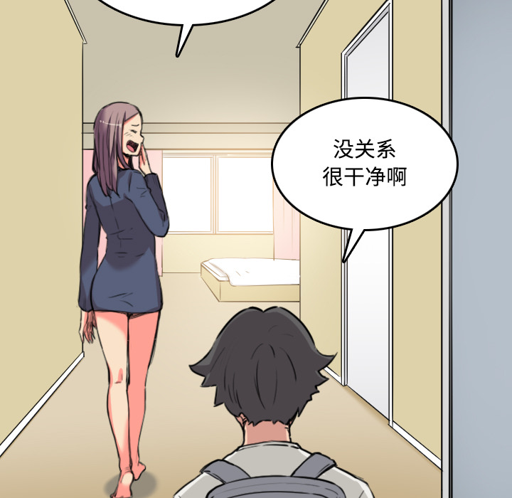 [韩国漫画] 色花穴 奇幻,巨乳大奶#[118P]-59