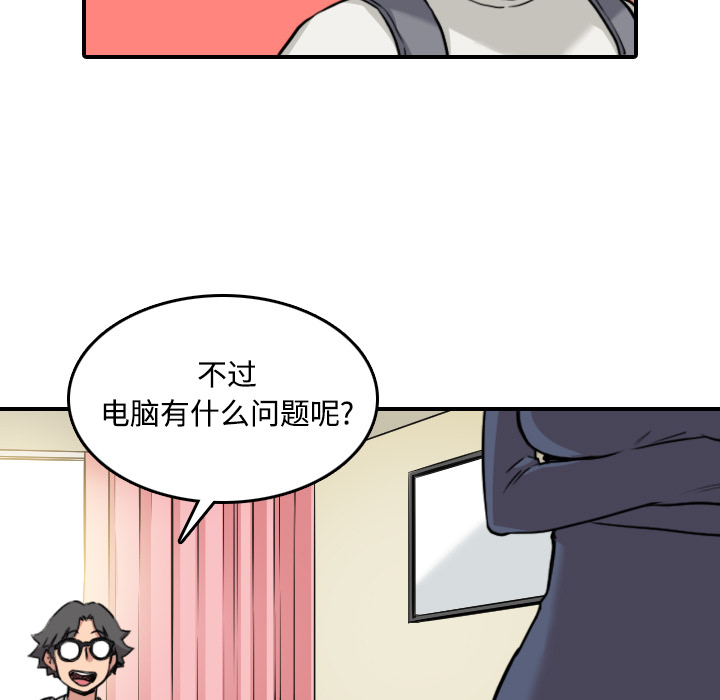 [韩国漫画] 色花穴 奇幻,巨乳大奶#[118P]-61