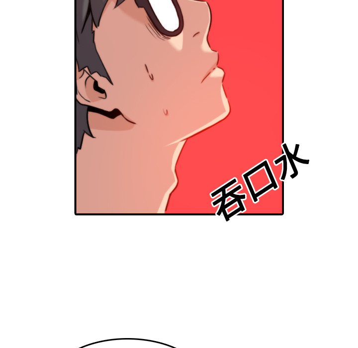 [韩国漫画] 色花穴 奇幻,巨乳大奶#[118P]-87