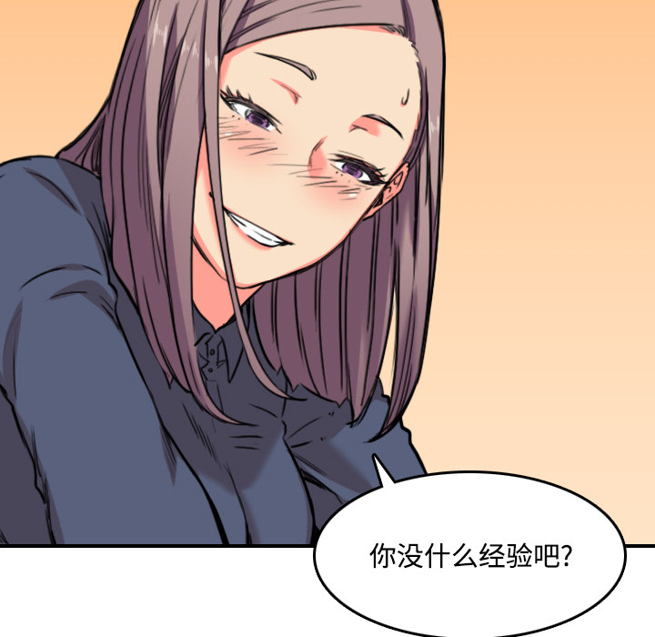 [韩国漫画] 色花穴 奇幻,巨乳大奶#[118P]-95