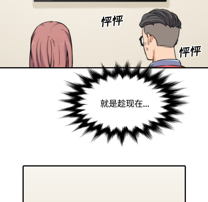 [韩国漫画] 色花穴 奇幻,巨乳大奶#[122P]-103
