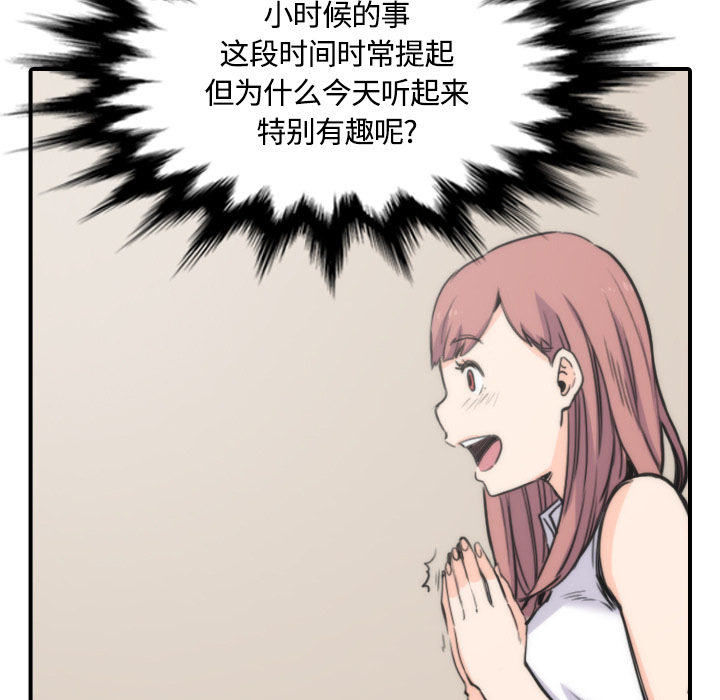[韩国漫画] 色花穴 奇幻,巨乳大奶#[122P]-51