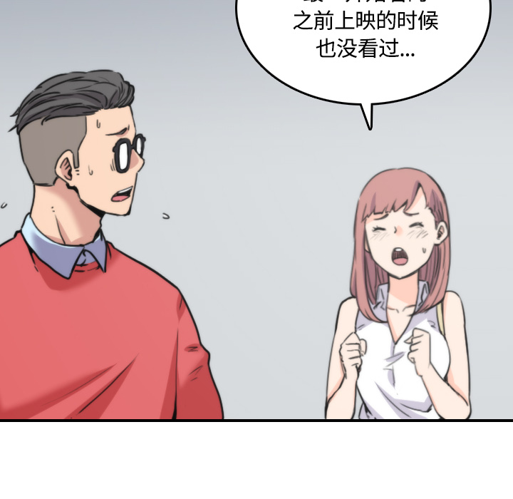 [韩国漫画] 色花穴 奇幻,巨乳大奶#[122P]-60