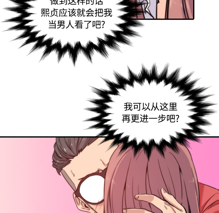 [韩国漫画] 色花穴 奇幻,巨乳大奶#[107P]-21