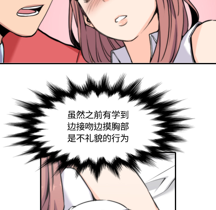 [韩国漫画] 色花穴 奇幻,巨乳大奶#[107P]-29