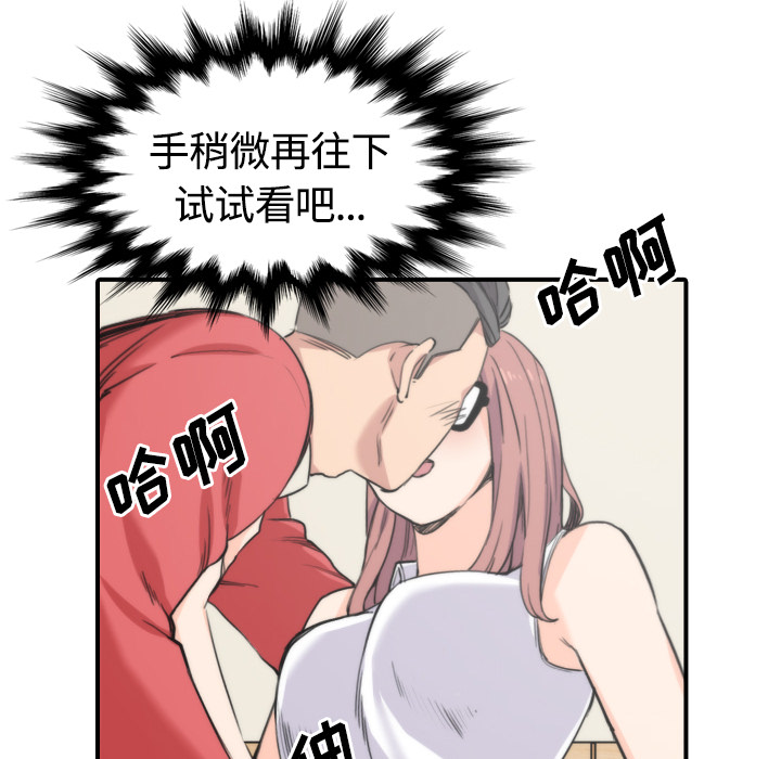 [韩国漫画] 色花穴 奇幻,巨乳大奶#[107P]-36