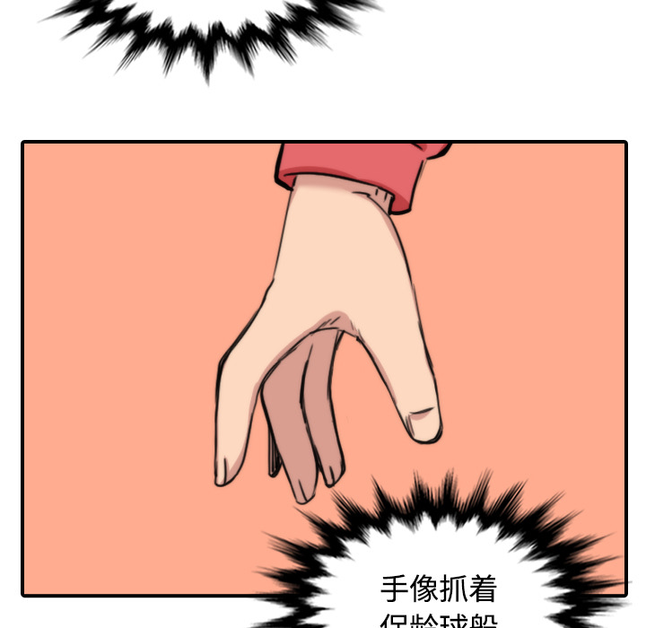 [韩国漫画] 色花穴 奇幻,巨乳大奶#[107P]-53