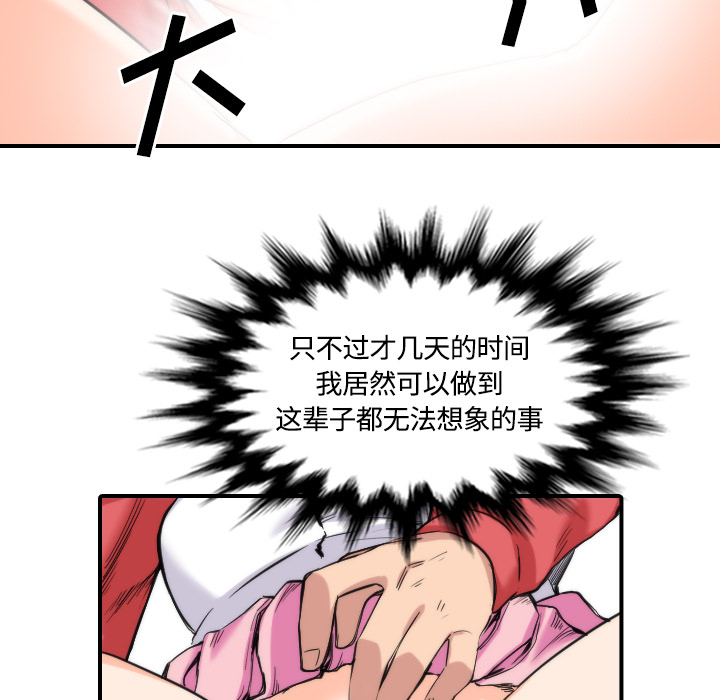 [韩国漫画] 色花穴 奇幻,巨乳大奶#[107P]-69