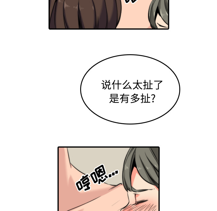 [韩国漫画] 色花穴 奇幻,巨乳大奶#[115P]-10