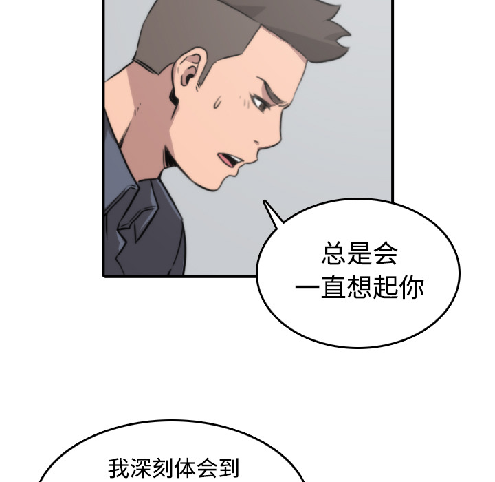 [韩国漫画] 色花穴 奇幻,巨乳大奶#[115P]-101