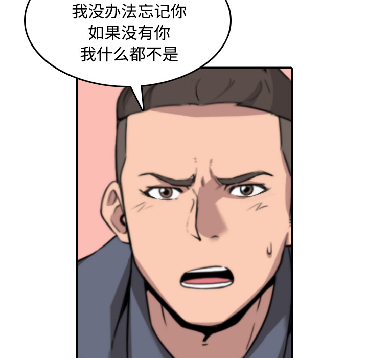 [韩国漫画] 色花穴 奇幻,巨乳大奶#[115P]-102