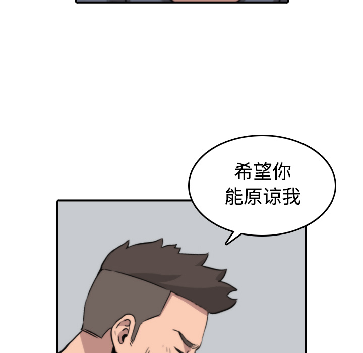 [韩国漫画] 色花穴 奇幻,巨乳大奶#[115P]-103