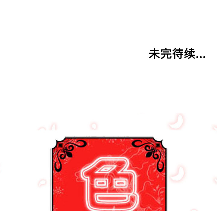 [韩国漫画] 色花穴 奇幻,巨乳大奶#[115P]-113