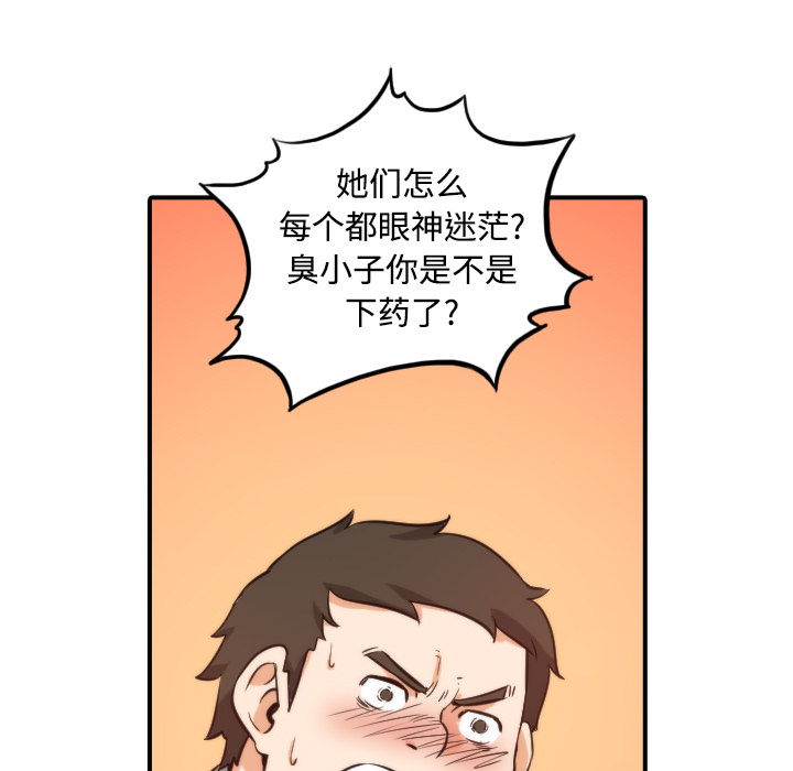 [韩国漫画] 色花穴 奇幻,巨乳大奶#[115P]-15