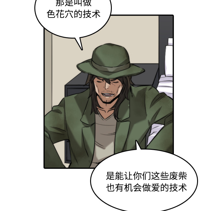 [韩国漫画] 色花穴 奇幻,巨乳大奶#[115P]-18