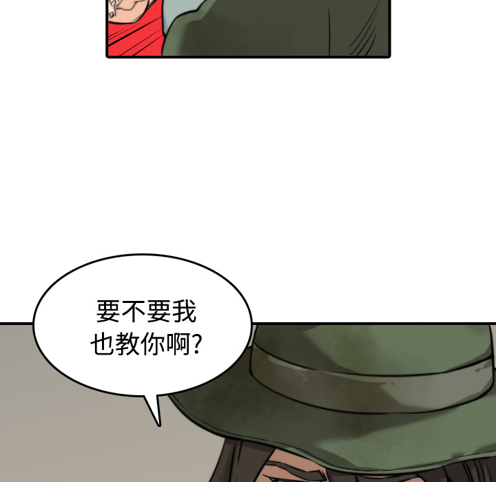 [韩国漫画] 色花穴 奇幻,巨乳大奶#[115P]-20