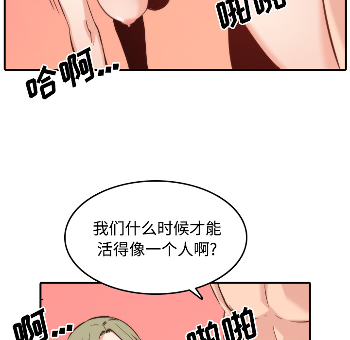 [韩国漫画] 色花穴 奇幻,巨乳大奶#[115P]-25