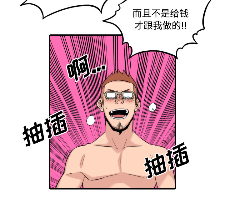 [韩国漫画] 色花穴 奇幻,巨乳大奶#[115P]-27