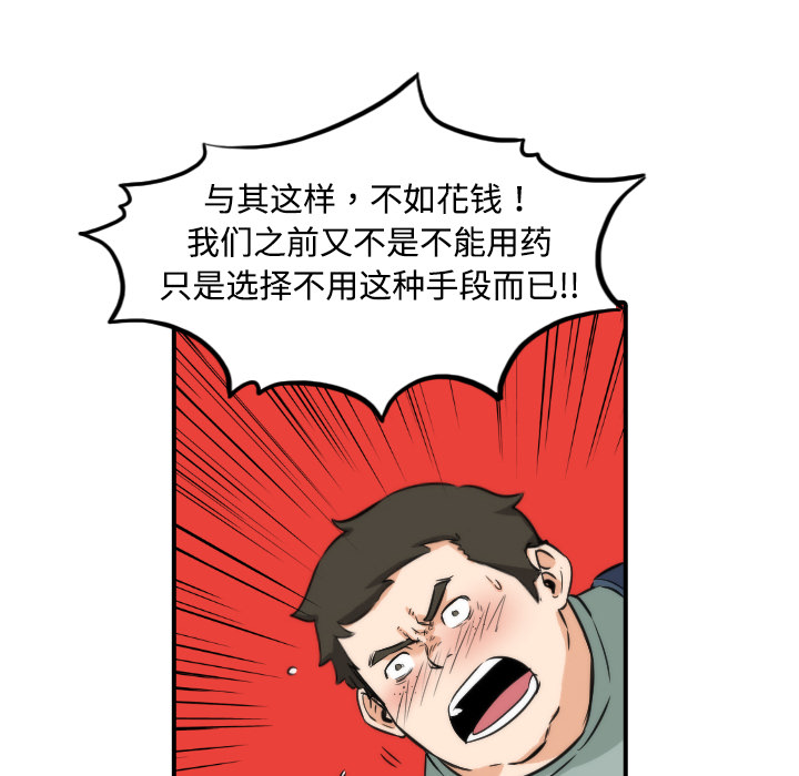 [韩国漫画] 色花穴 奇幻,巨乳大奶#[115P]-28