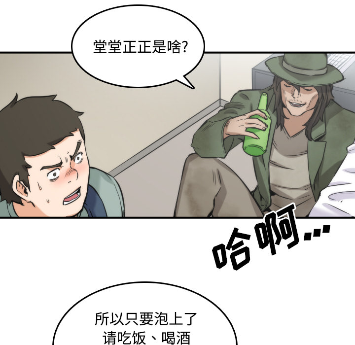 [韩国漫画] 色花穴 奇幻,巨乳大奶#[115P]-31