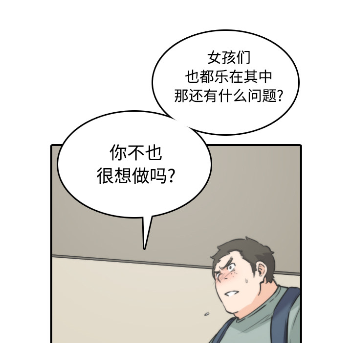 [韩国漫画] 色花穴 奇幻,巨乳大奶#[115P]-34