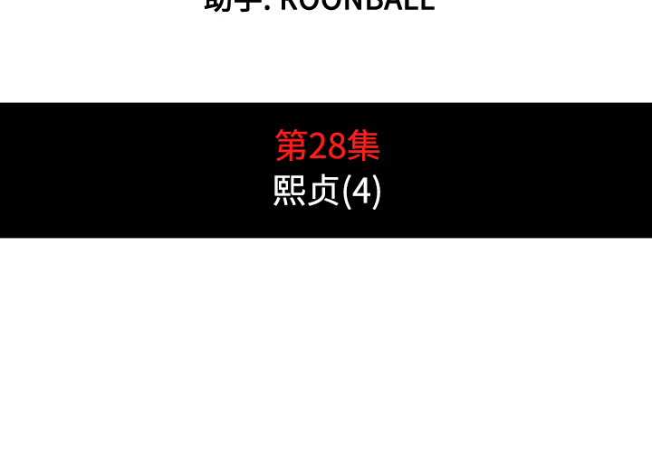 [韩国漫画] 色花穴 奇幻,巨乳大奶#[115P]-4