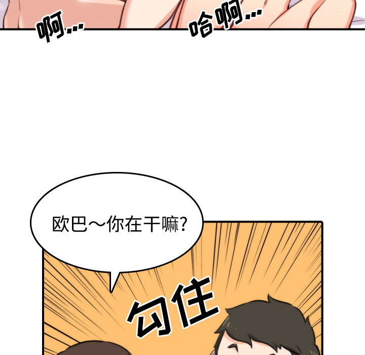 [韩国漫画] 色花穴 奇幻,巨乳大奶#[115P]-41