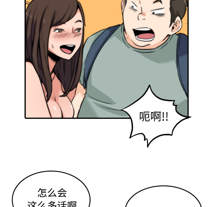 [韩国漫画] 色花穴 奇幻,巨乳大奶#[115P]-42