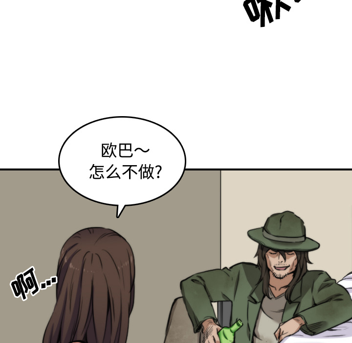 [韩国漫画] 色花穴 奇幻,巨乳大奶#[115P]-46