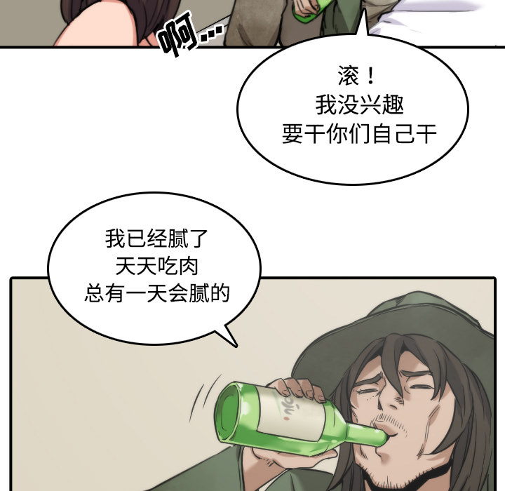 [韩国漫画] 色花穴 奇幻,巨乳大奶#[115P]-47