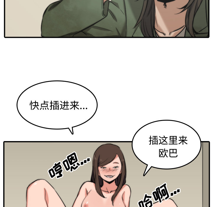 [韩国漫画] 色花穴 奇幻,巨乳大奶#[115P]-48