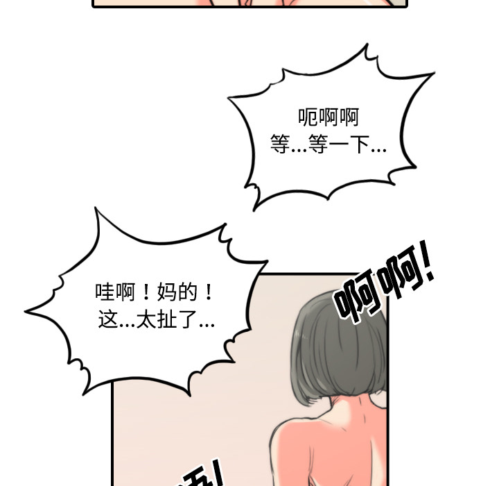 [韩国漫画] 色花穴 奇幻,巨乳大奶#[115P]-52