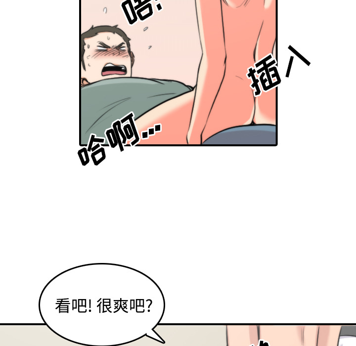 [韩国漫画] 色花穴 奇幻,巨乳大奶#[115P]-53