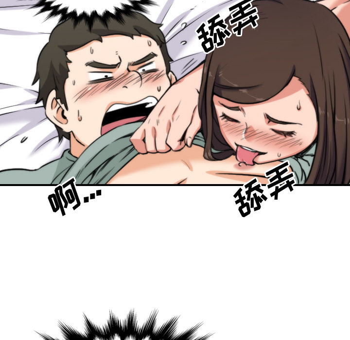 [韩国漫画] 色花穴 奇幻,巨乳大奶#[115P]-55