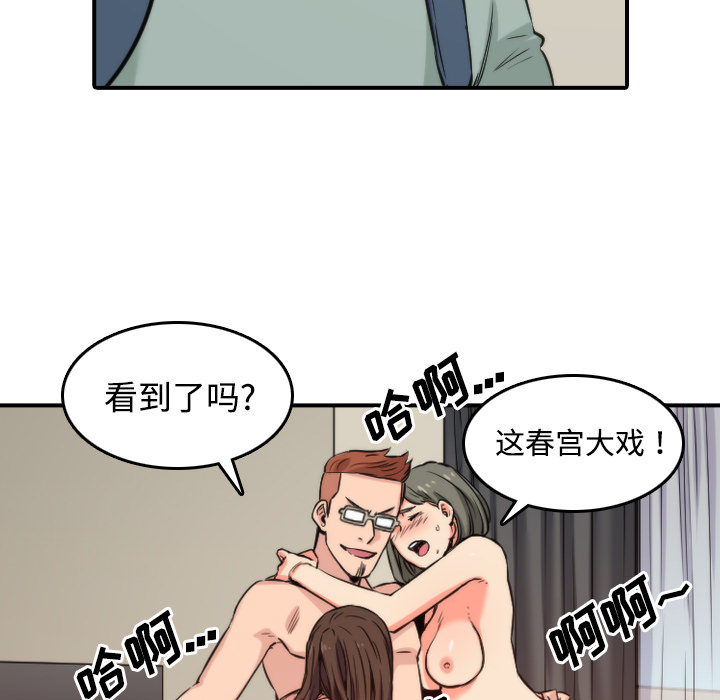 [韩国漫画] 色花穴 奇幻,巨乳大奶#[115P]-6