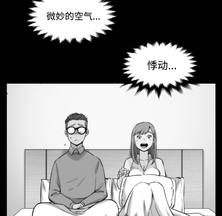 [韩国漫画] 色花穴 奇幻,巨乳大奶#[115P]-73
