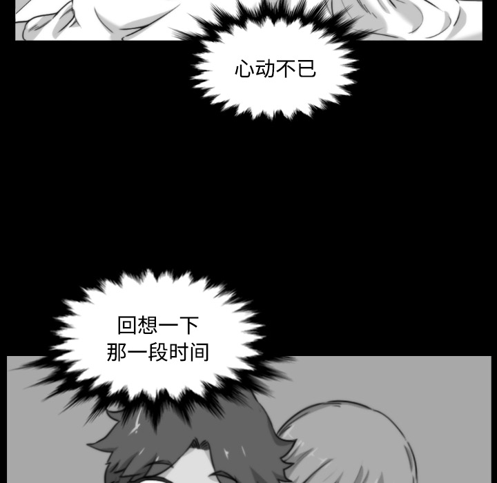 [韩国漫画] 色花穴 奇幻,巨乳大奶#[115P]-74