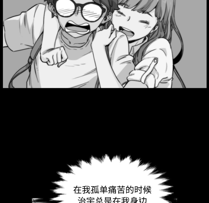 [韩国漫画] 色花穴 奇幻,巨乳大奶#[115P]-75