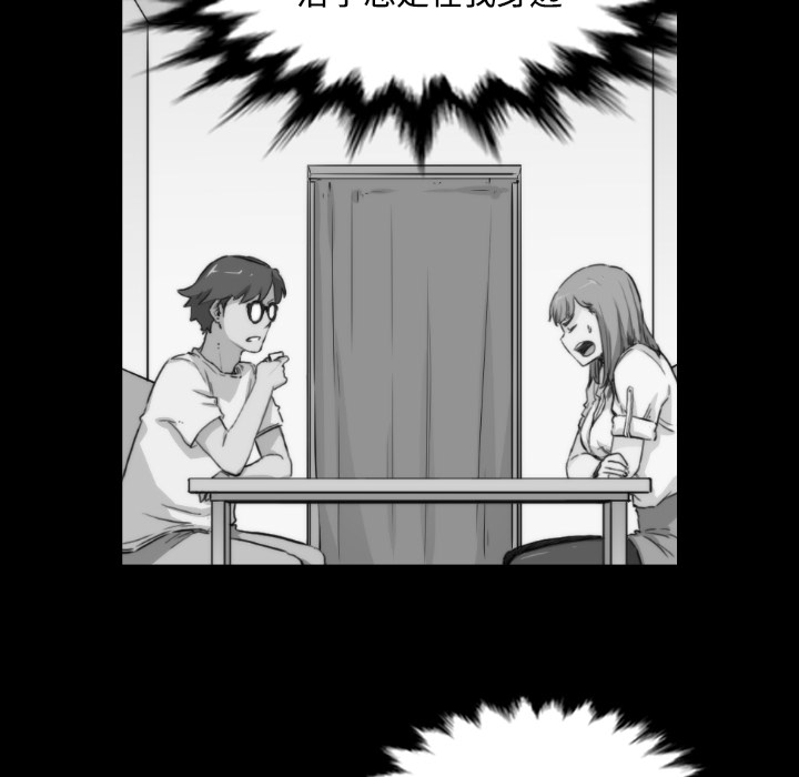 [韩国漫画] 色花穴 奇幻,巨乳大奶#[115P]-76