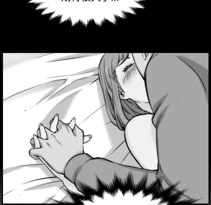 [韩国漫画] 色花穴 奇幻,巨乳大奶#[115P]-81