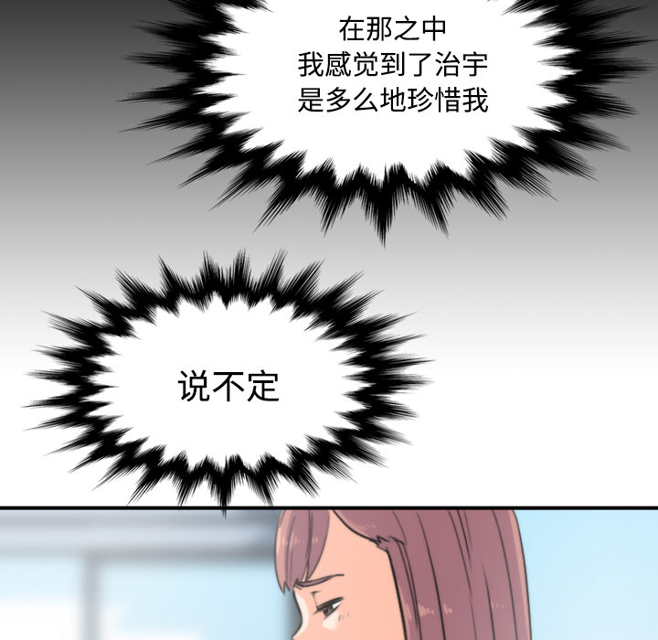[韩国漫画] 色花穴 奇幻,巨乳大奶#[115P]-82