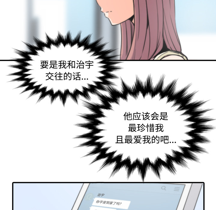 [韩国漫画] 色花穴 奇幻,巨乳大奶#[115P]-83