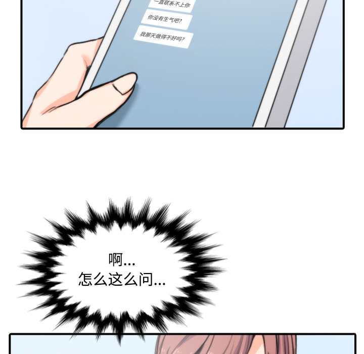 [韩国漫画] 色花穴 奇幻,巨乳大奶#[115P]-84