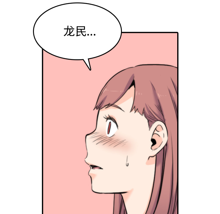 [韩国漫画] 色花穴 奇幻,巨乳大奶#[115P]-88