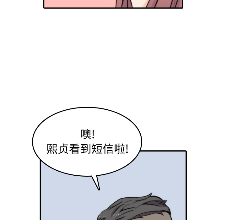 [韩国漫画] 色花穴 奇幻,巨乳大奶#[115P]-89
