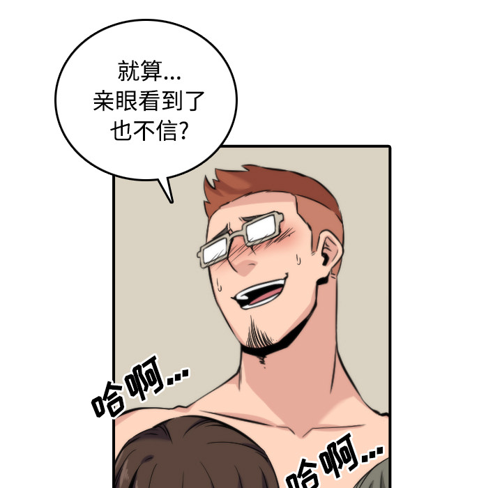 [韩国漫画] 色花穴 奇幻,巨乳大奶#[115P]-9