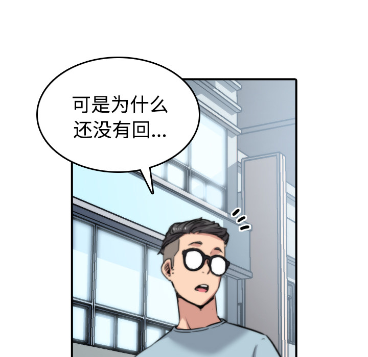 [韩国漫画] 色花穴 奇幻,巨乳大奶#[115P]-91
