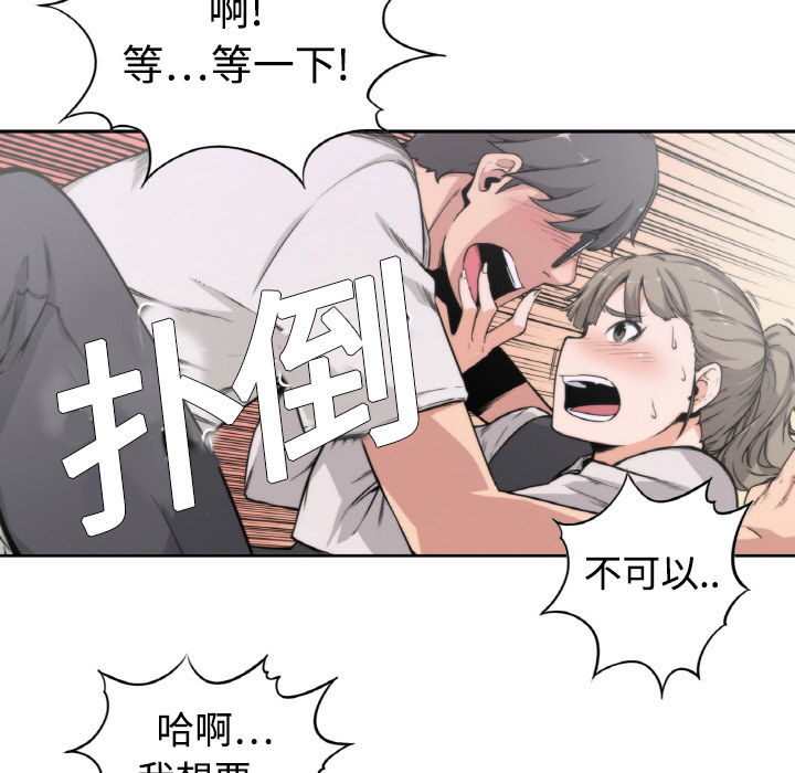 [韩国漫画] 色花穴 奇幻,巨乳大奶#[94P]-15