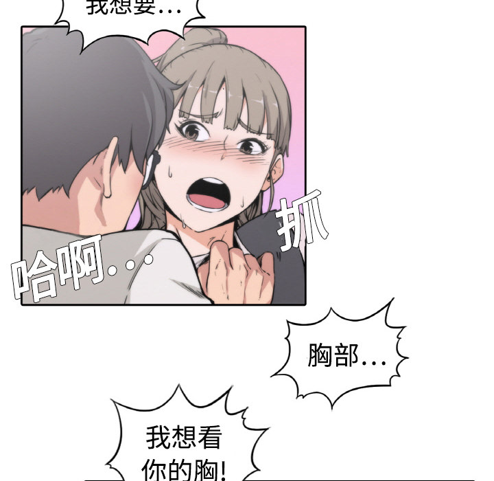 [韩国漫画] 色花穴 奇幻,巨乳大奶#[94P]-16