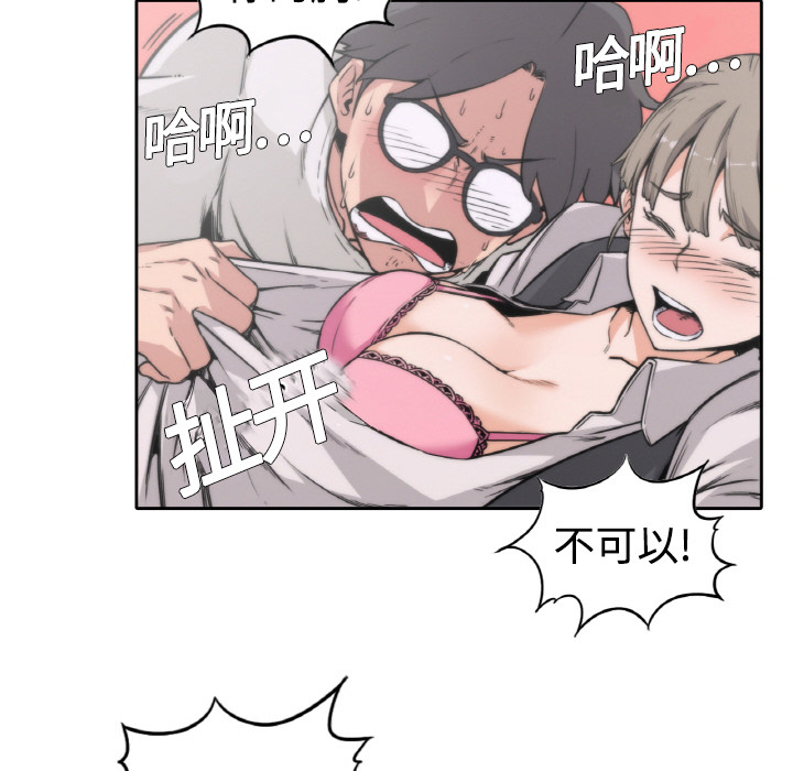 [韩国漫画] 色花穴 奇幻,巨乳大奶#[94P]-17